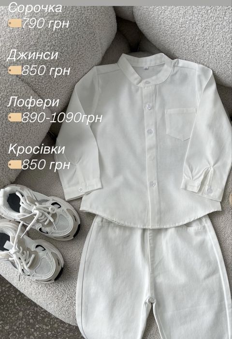 Одяг на 1 вересня хлопчику 122-128 комплект брюки, рубашка, ремінь