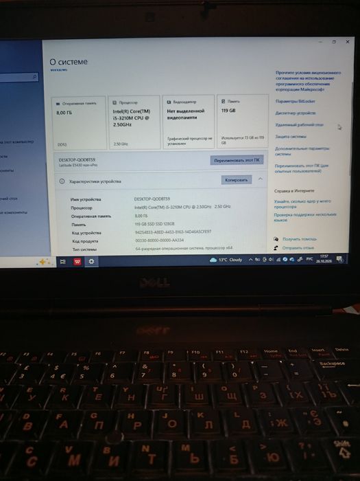 продам ноутбук Dell E5430