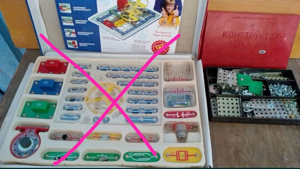 Детские конструкторы.