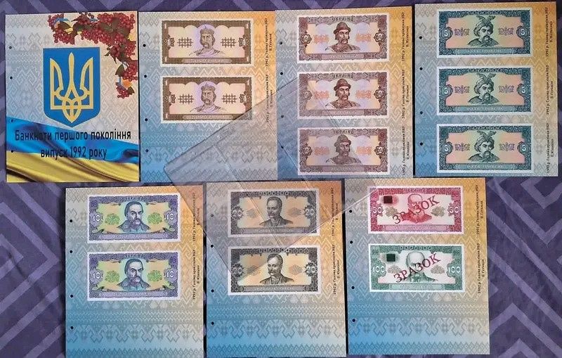 Альбом  каталог для банкнот УКРАИНЫ ГРИВНЫ с 1992- 2024 г. 1,2,3,4 сер