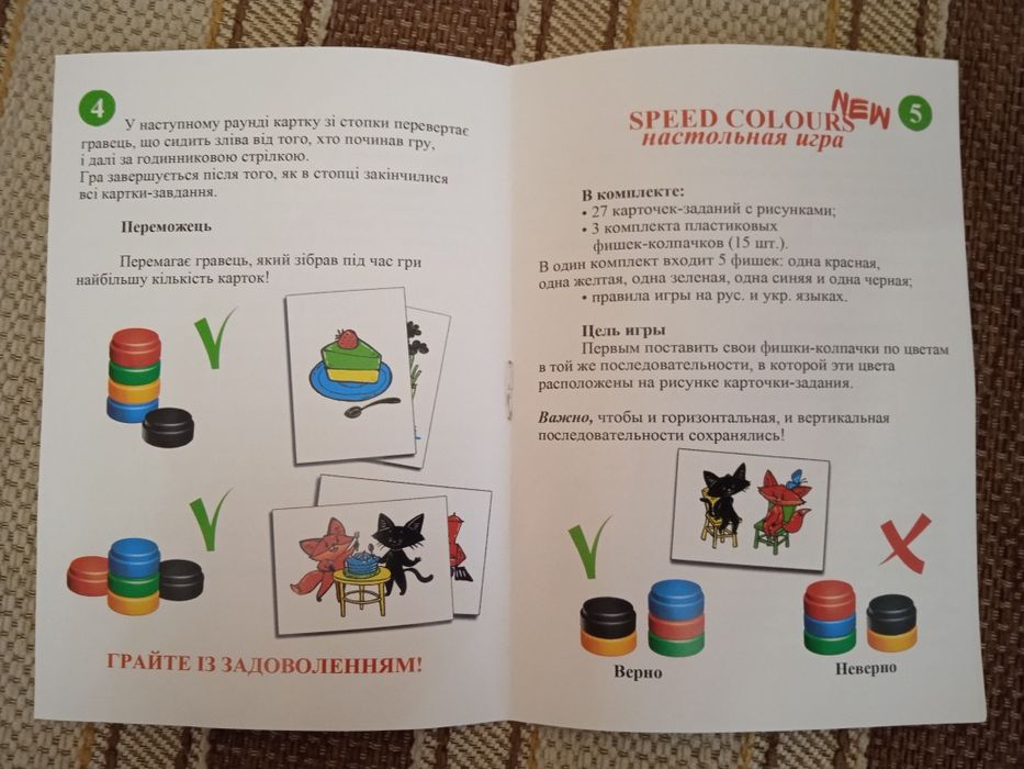 Настільна гра SPEED COLOURS 3D/детская настольная игра