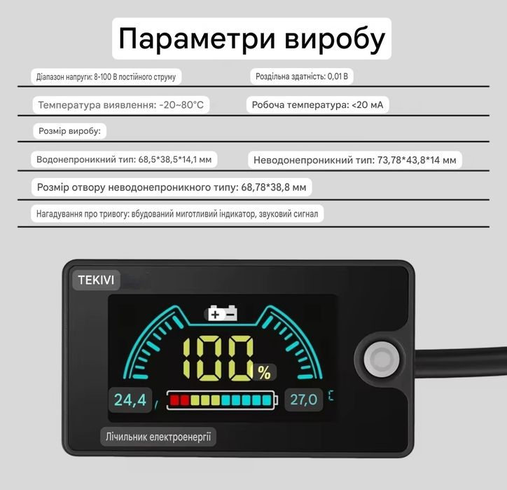 Індикатор заряду, t° акумулятора 6840D 8–100V LCD | Li-ion LiFePO4 Pb