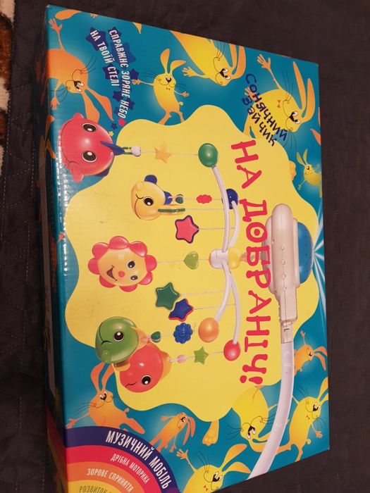 Новый Мобиль на кроватку "На Добраніч"