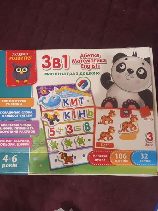 Розвиваючі іграшки,  Академія розвитку 3 в 1, підготовка до школи