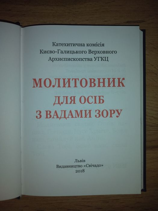 Християнська література.Міжнародний Біблійний коментар.