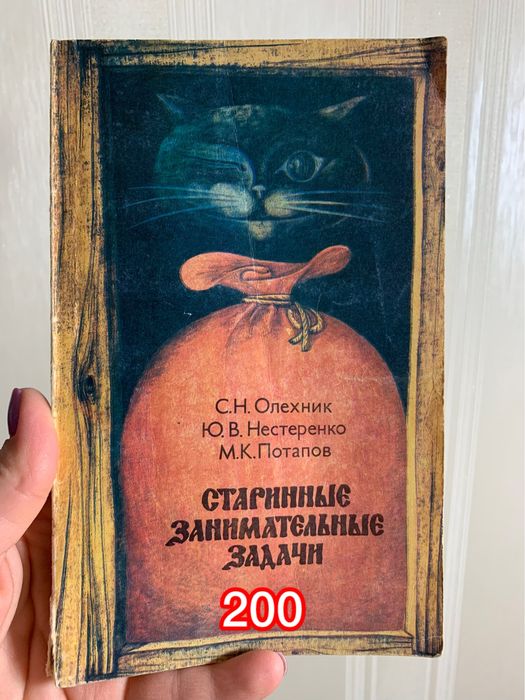 Книги по математике, алгебре и геометрии времен ССССР