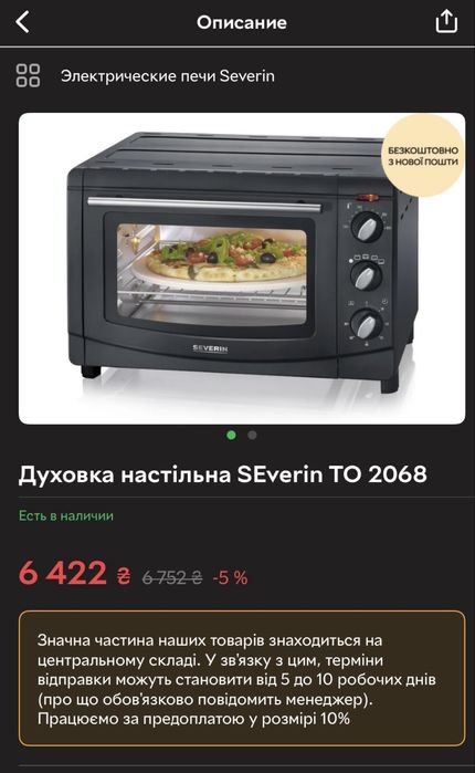 Духовка настільна, електро пічка Severin TO 2068 1500w / 20L.