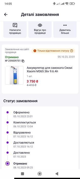 Електросамокат м365 pro