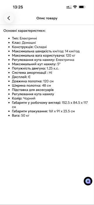 Бігова доріжка Merach MR-T07