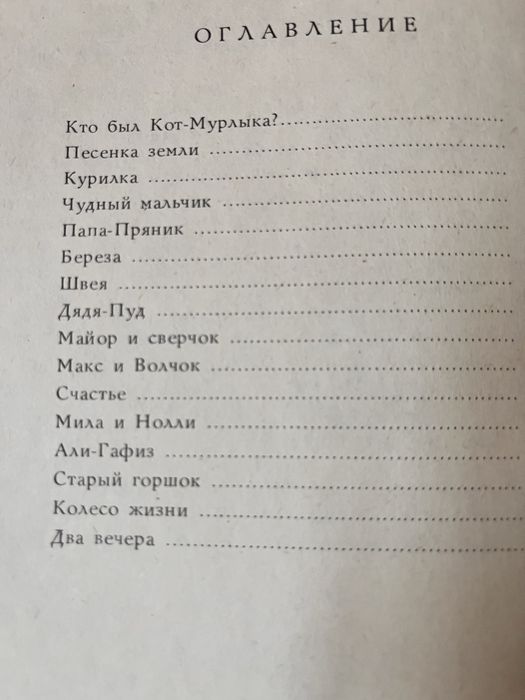 Сказки  Кота - Мурлыки , Н.П. Вагнер