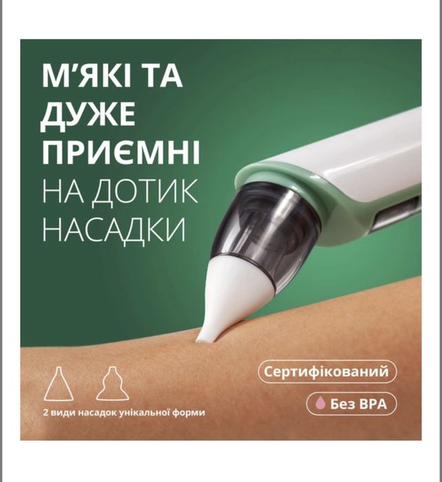 НОВИЙ електронний АСПІРАТОР соплевідсмоктувач Swan Baby NoseCare PS-06 для очищення носа у дітей та дорослих