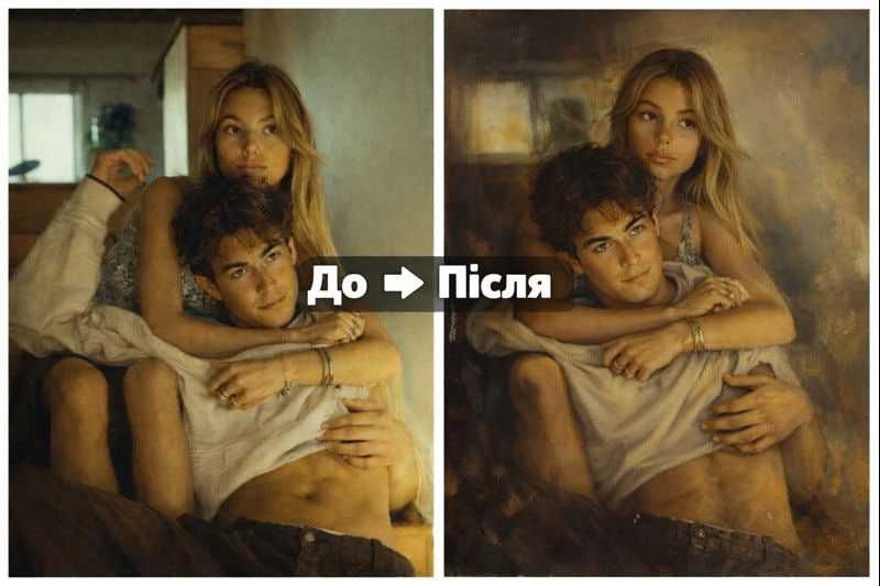 Оригінальний подарунок для пари | Ілюстрація з фото