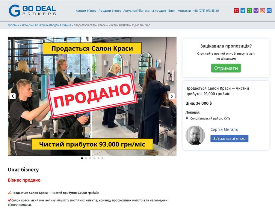 Продам ваш пивний магазин за 30 днів