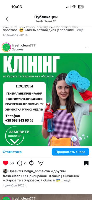 Клининг Харьков | Уборка квартир, домов, офисов | Выезд в день обращения