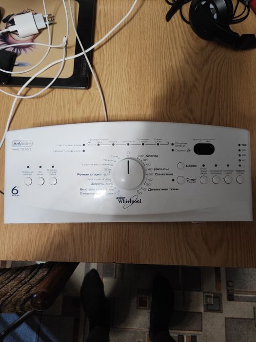 Продам пульт управления со стиральной машинки whirlpool