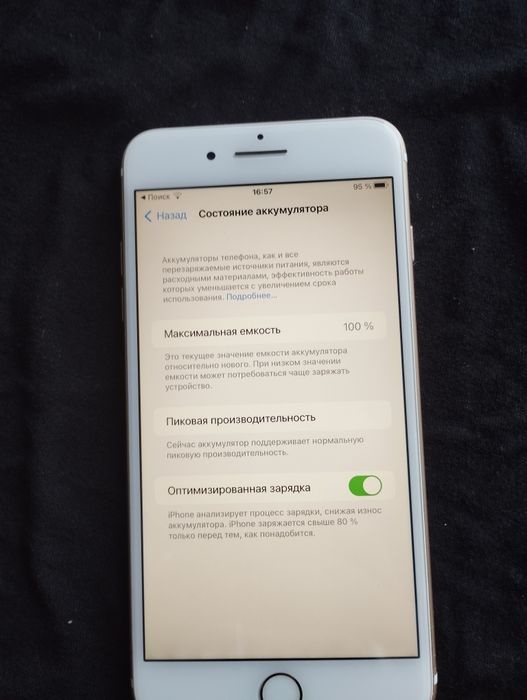 iPhone 7 Plus на 128
