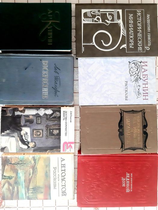 Л. Н. Толстой. Книги Толстого Пикуля и другие