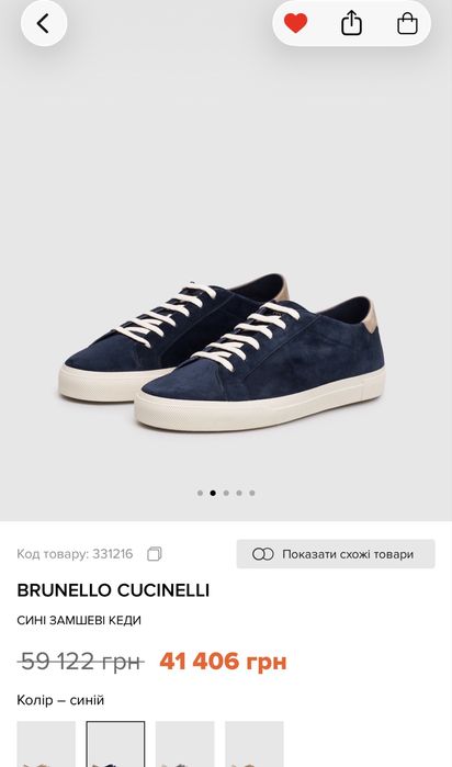 Оригінальні замшеві кеди Brunello Cucinelli