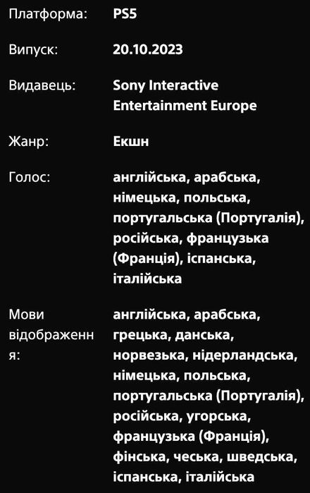 Marvel's Spider-Man 2 PS5 Акаунт Deluxe Edition Людина-павук