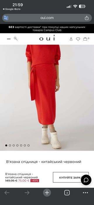 Шерстяная юбка OUI