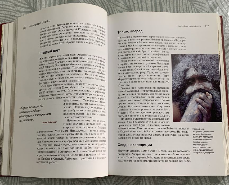 Книга ,,Удивительные истории из глубины времен,,