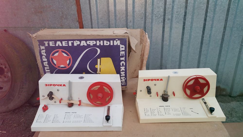 Радянська дитяча iграшка телеграф зiрочка