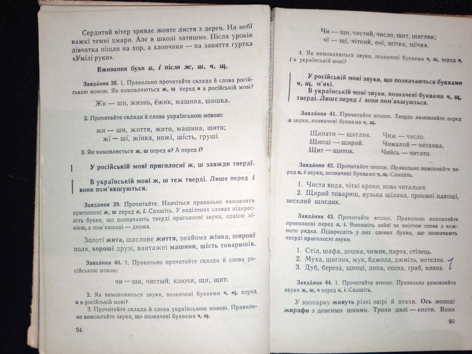 Підручник Українська мова 2 кл. Павлюк, Тур, Хорошковська.