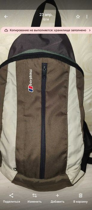 Рюкзак Berghaus 25