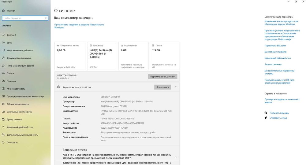 ПК в сборе gtx1660s+b250+g4560+8gb ddr4+ssd 120gb+450w бп