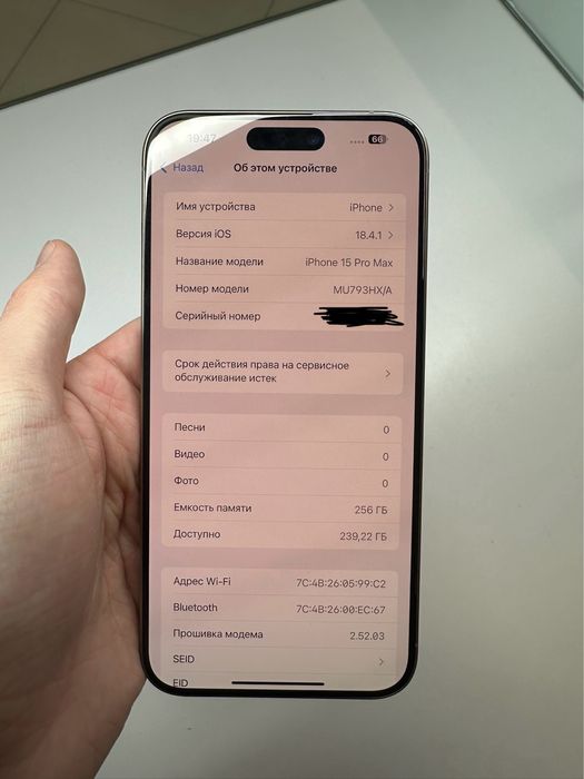 iPhone 15 Pro Max 256 (Natural Titanium)