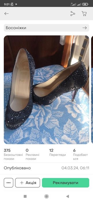 Босоножки и туфли