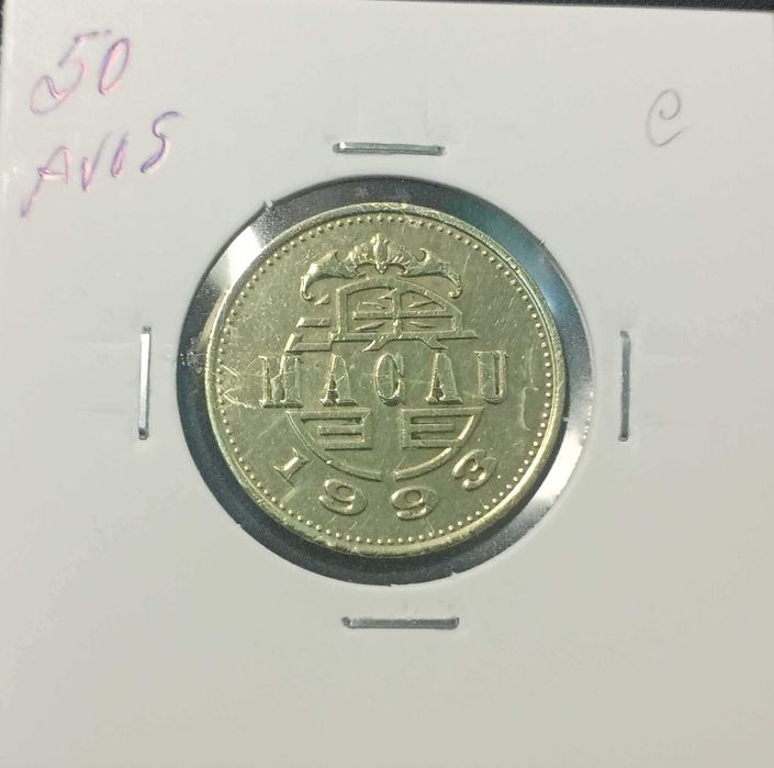 Moeda de Macau 50 Avos 1993