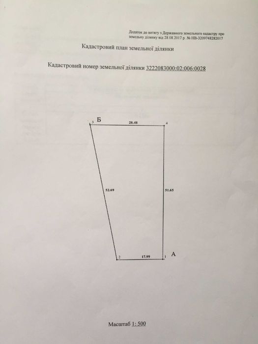 Земельный учаток под дачу 12 соток