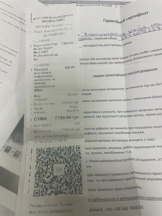 Парогенератор з праскою Silter Super mini 2002
