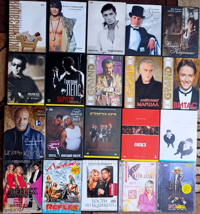 Музичні DVD та фільми, ліцензія : U-2, Elton John, Pink, The Rasmus.