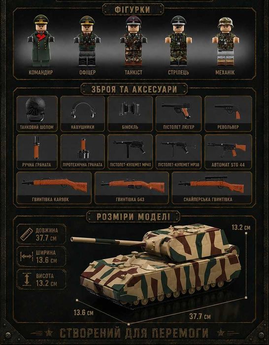 Конструктор 12GO 97025 Panzer VIII Maus  Надважкий танк із 2688 дет у масштабі 1:28. Модель німецького танка з поворотною баштою, рухомими гусеницями