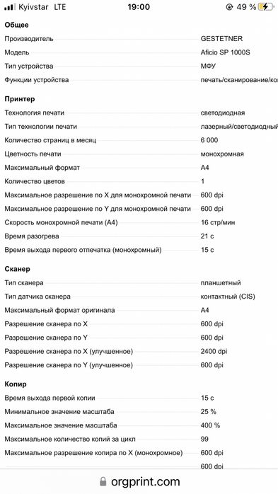 Мфу Gestetner sp1000s (принтер, сканер, ксерокс)