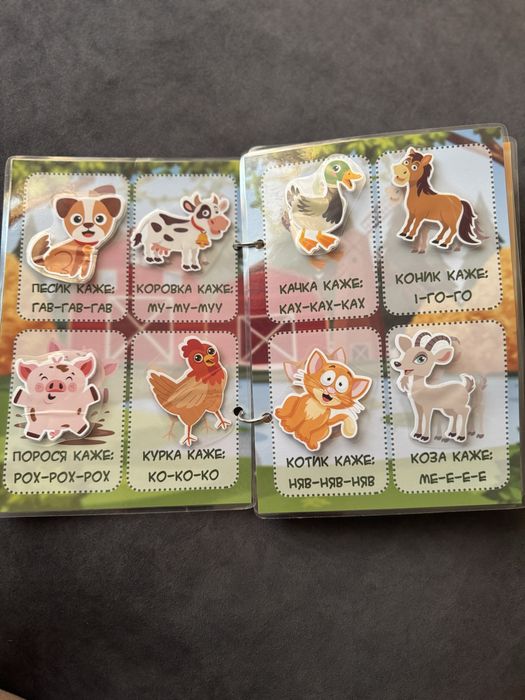 Перша книга на липучках