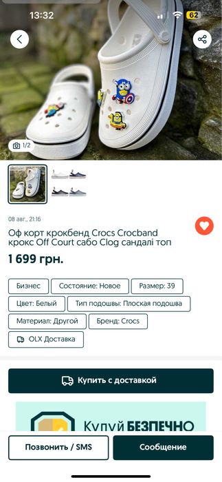 Crocs Crocband Off Court Clog