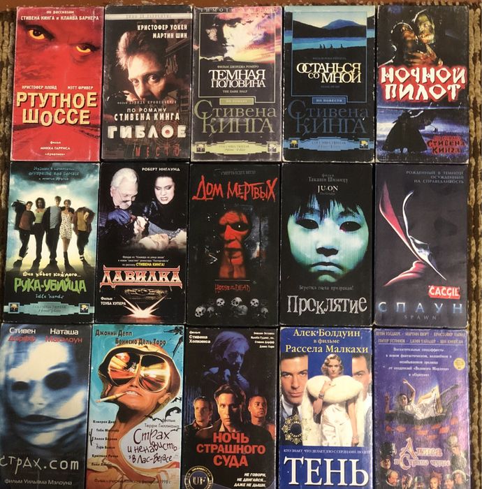 VHS DVD видеокассеты диски ужасы боевики