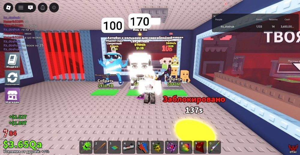 Steal a brainrot Брейнроти Роблокс