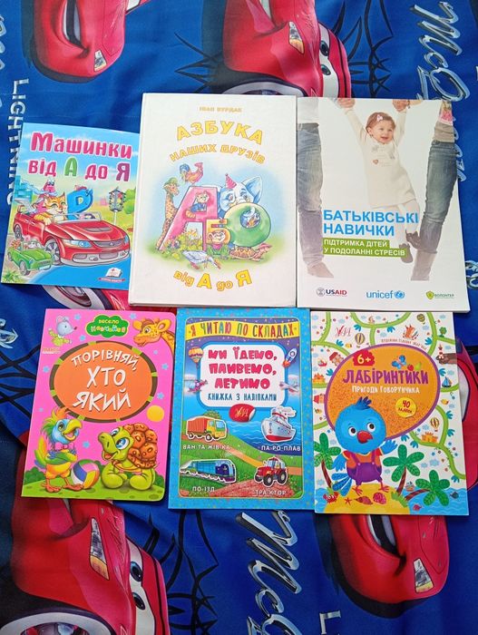 Книги для дітей.