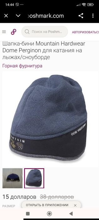 Зимняя шапка Шапка-бини Mountain Hardwear Dome Perginon strauss Eisbar