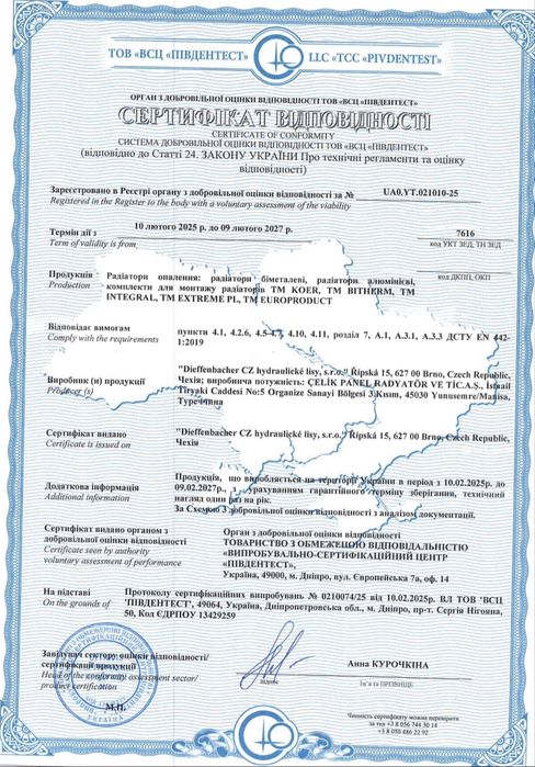 Биметаллический радиатор KOER GRAND 500/100 (Чехия)