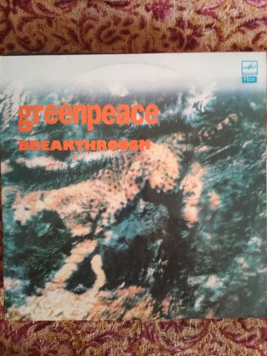 Пластинки Alan Parsons Moody Blues Shorts Arabesque Greenpeace Гейбриэ