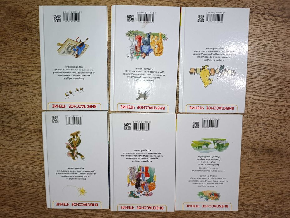 Росмэн Сказки школьникам 6кн вмест Свифт Бажов Милн Твен Барри Волков