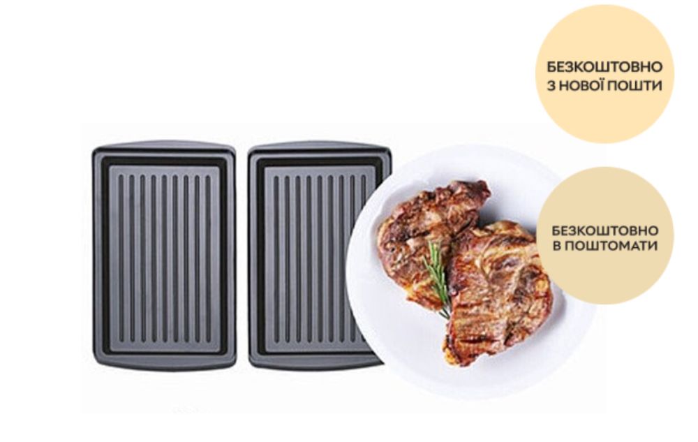 Бутербродница и вафельница и  гриль