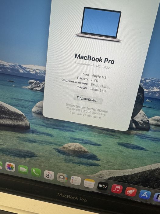 Macbook pro 13 M2 2022 8/256