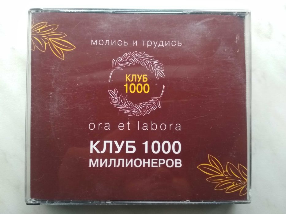 Клуб 1000 миллионеров Сандея Аделаджа [DVD]
