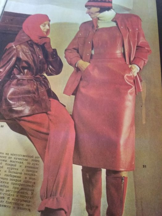 Журнал мод. Таллинский дом моделей. 1976 год